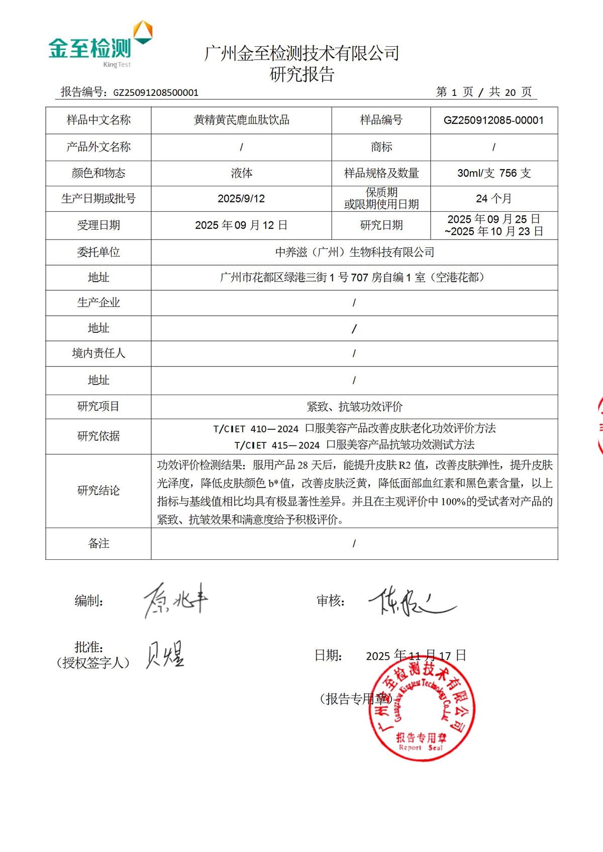 报告图片3